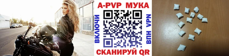 Купить где  Набережные Челны  APVP мука 
