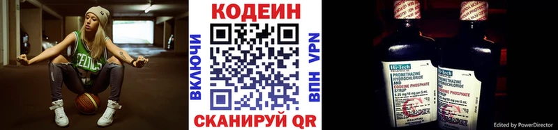 Купить закладки  Набережные Челны  Кодеин напиток Lean (лин) 