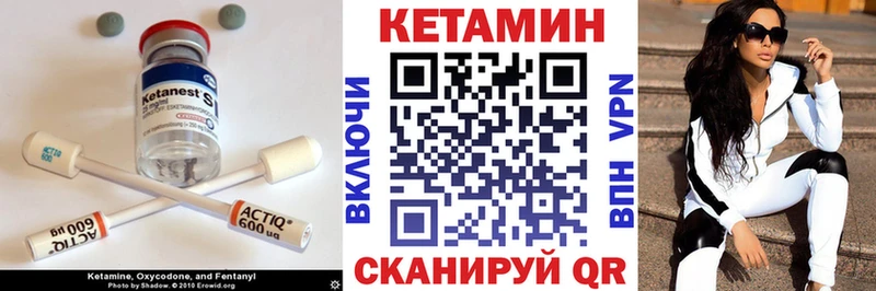 Купить  Набережные Челны  КЕТАМИН VHQ 