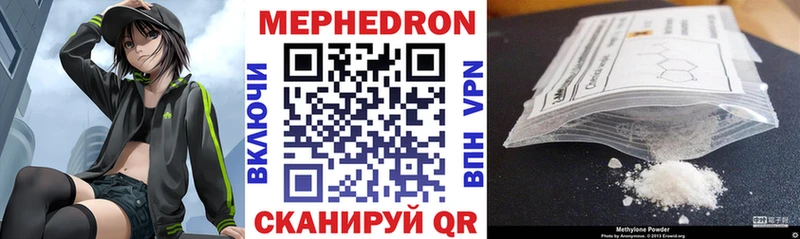 Мефедрон мяу мяу  Купить закладки  Набережные Челны 