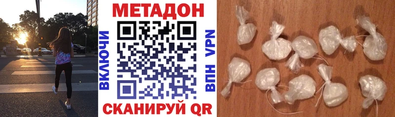 МЕТАДОН VHQ Набережные Челны