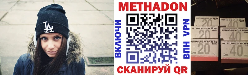Метадон кристалл  Купить закладки  Набережные Челны 