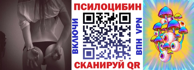 Галлюциногенные грибы Cubensis Набережные Челны